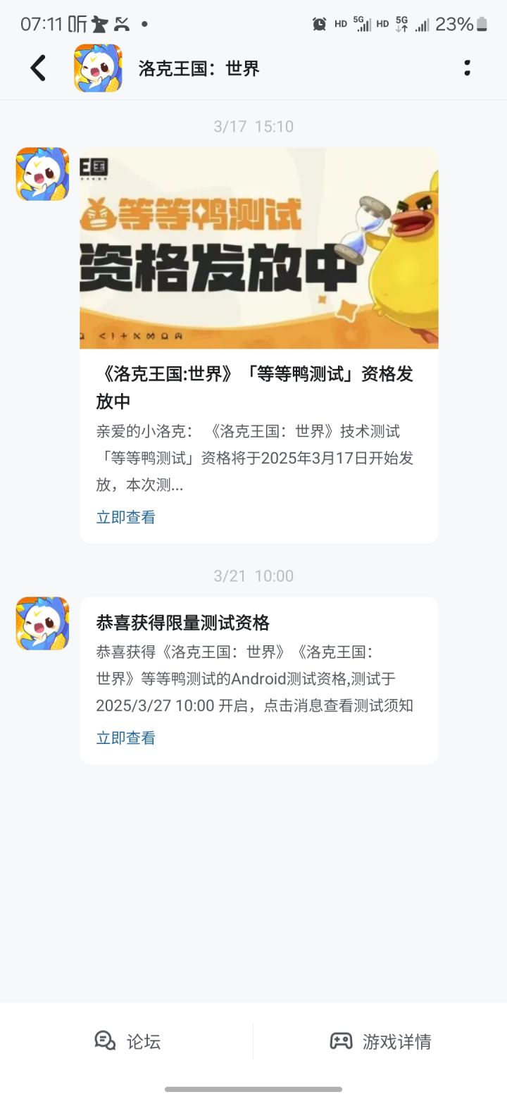 #洛克王国世界 可以的吧截图