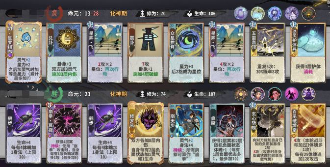 真的是运气游戏，有人能猜到对面怎么赢的吗截图