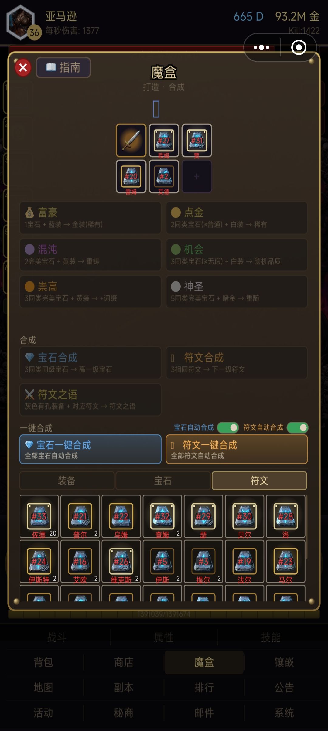 符文之语 3