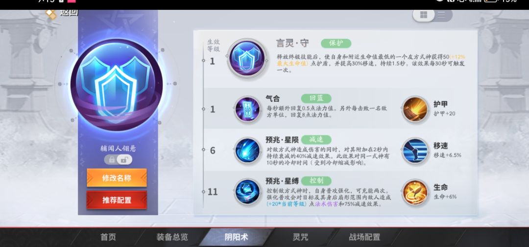 辅助流闻人翎悬 2