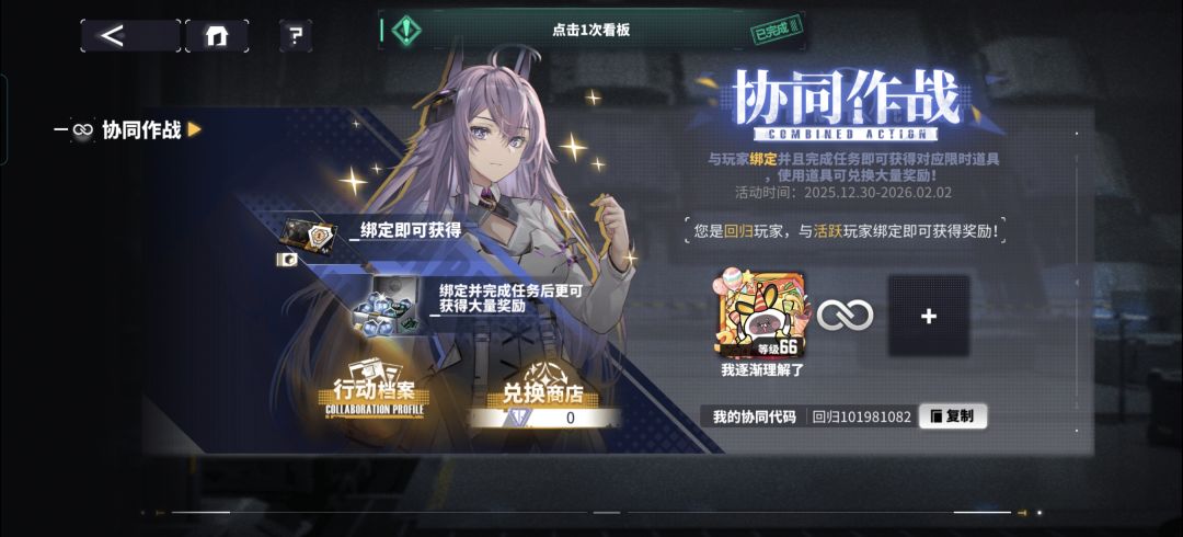 回归玩家60028_101981082 1