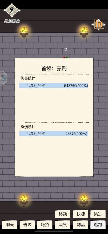 【打副本用】飞雪、素心、十字刀伤害参考