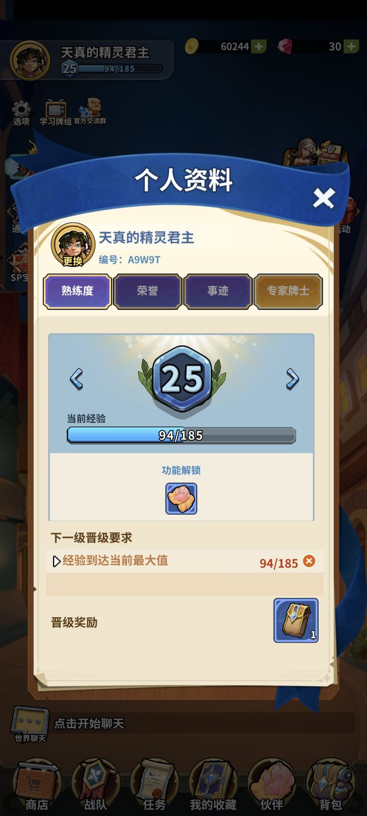 有的能加我好友吗?我想做任务截图