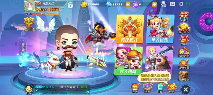 国庆冲击110万截图