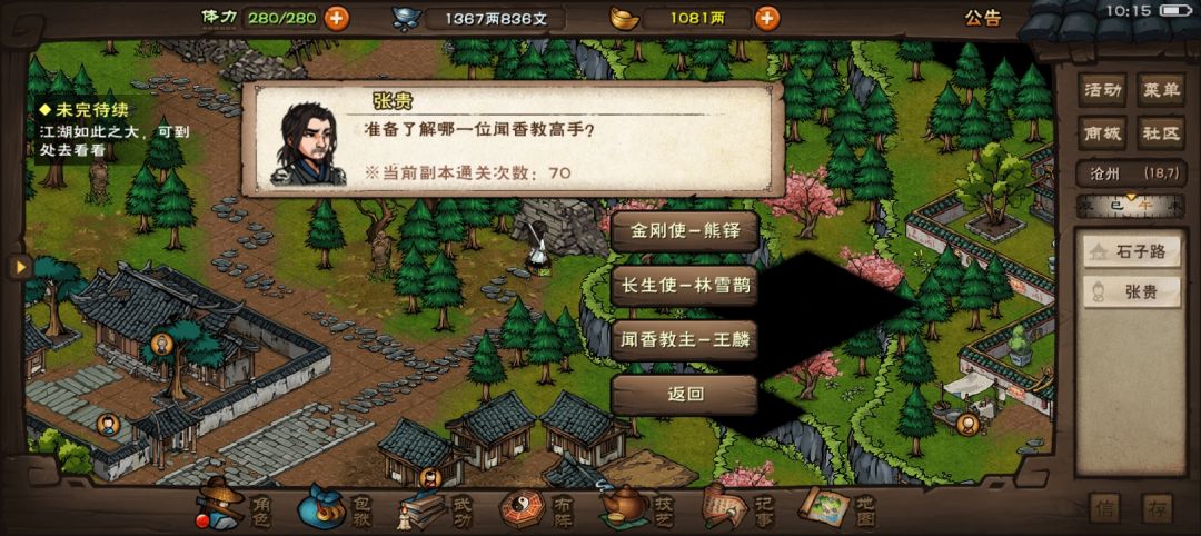 闻香教终于结束了 1