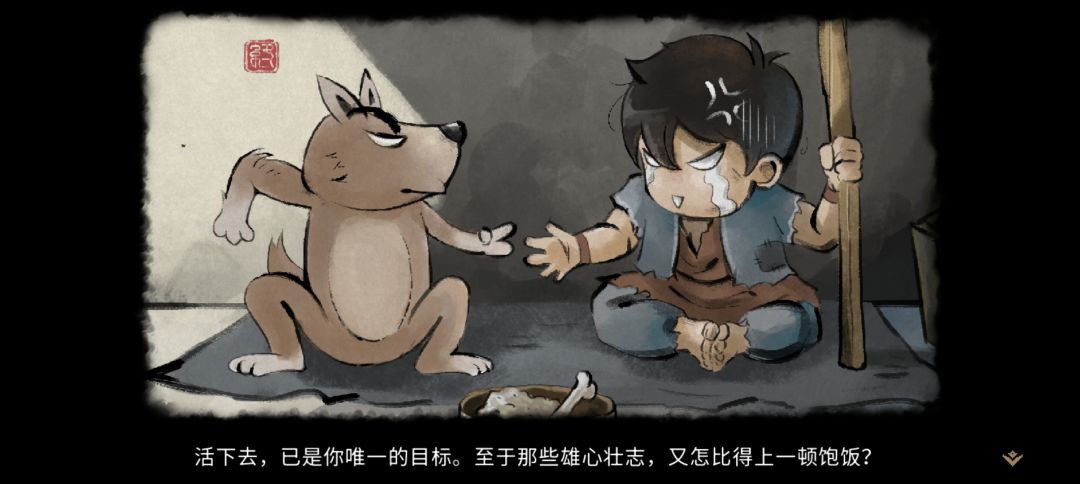 才发现有这么个结局 2