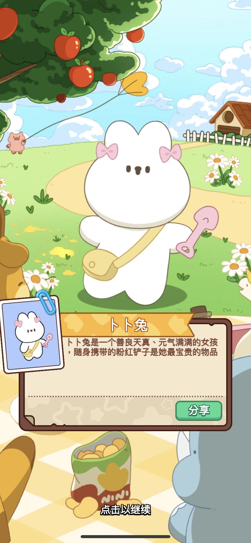 一天两个角色 1
