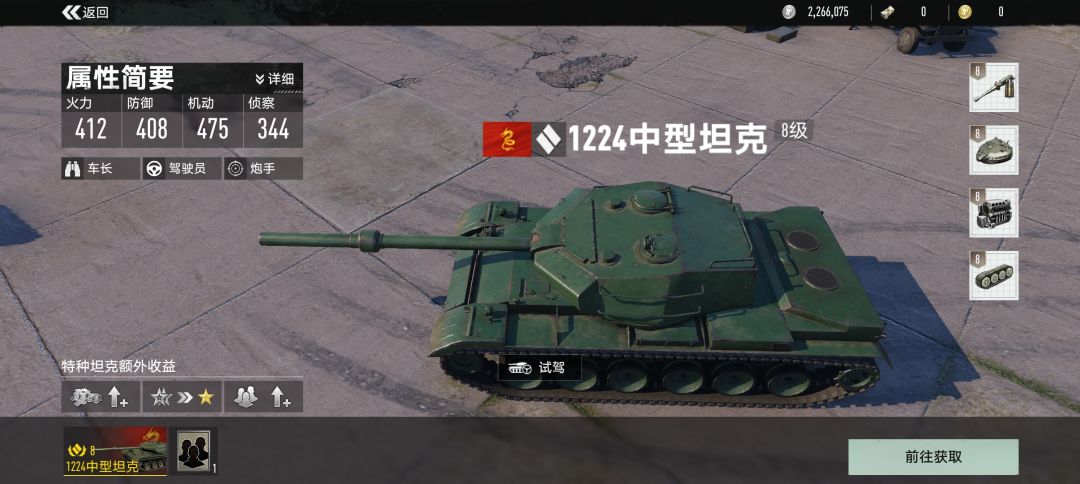 怪怪的感觉 1