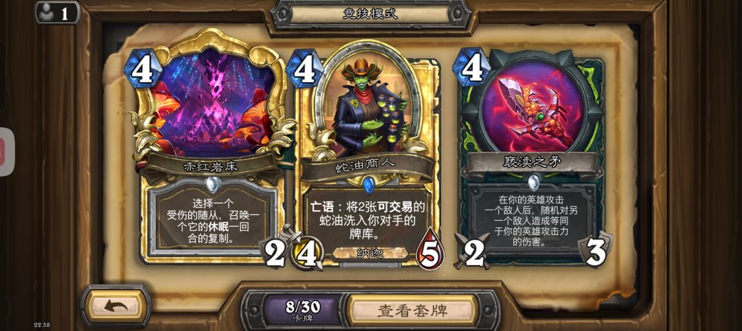 牛逼 2