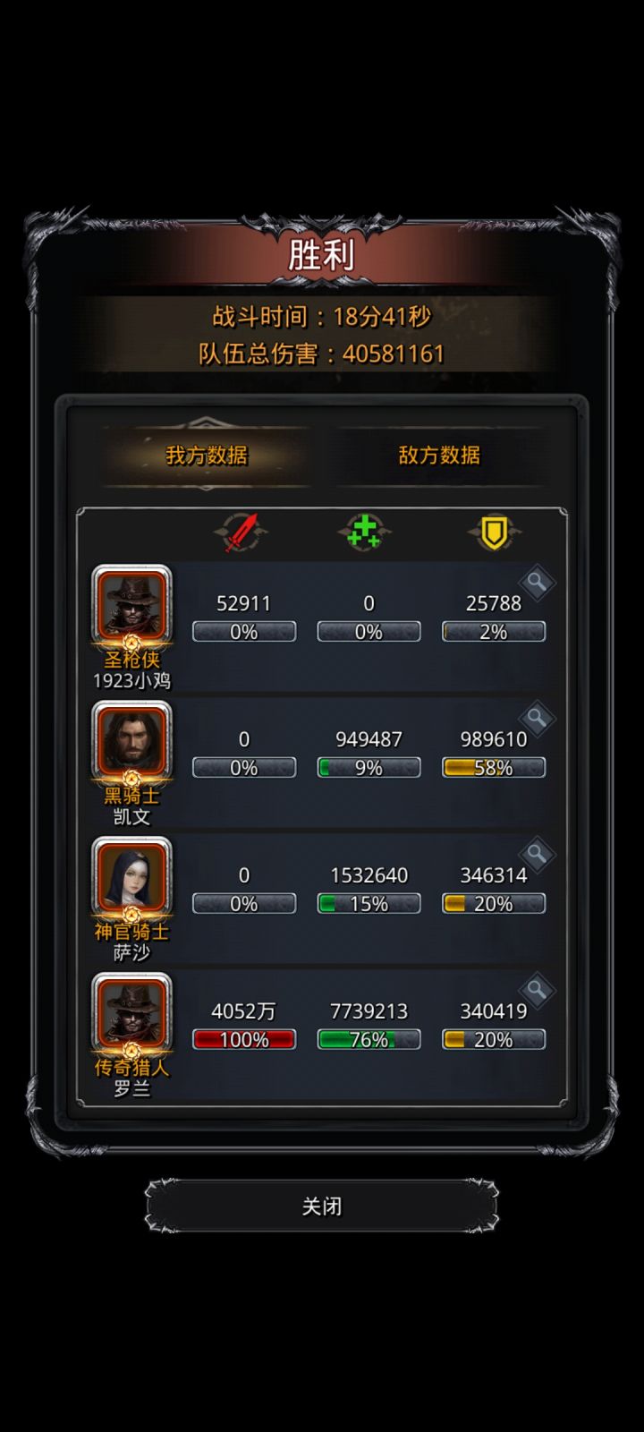 吓死我了截图