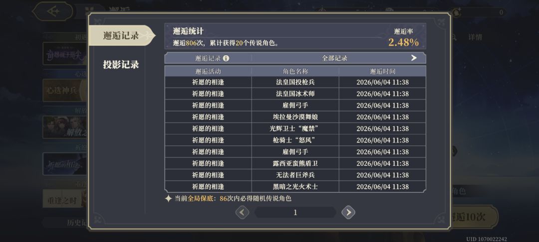 话说大佬们主线活动推完了以后怎么找抽呀 1