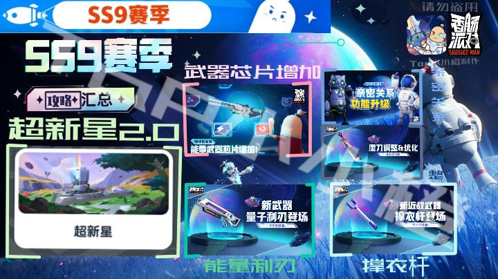 【SS9攻略】流浪肠岛计划~(待增加)出了点小插曲截图
