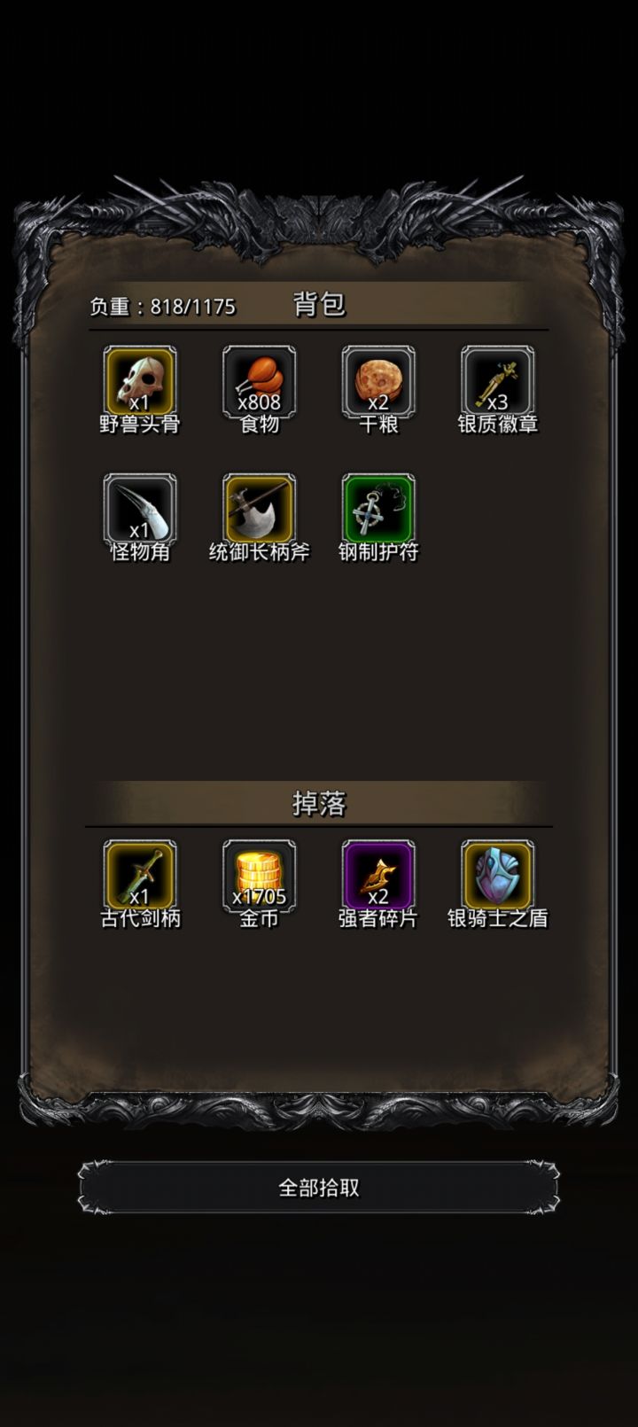 第一次裁判所掉了盾，还行吧[表情_举手]截图