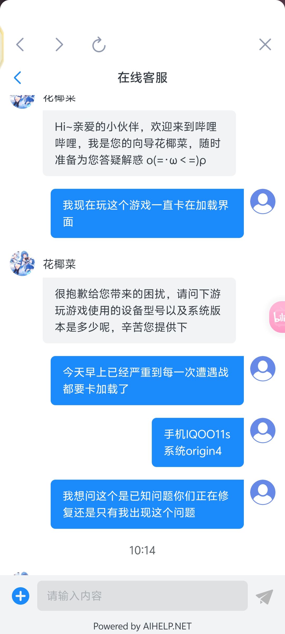 反馈一直卡加载 1