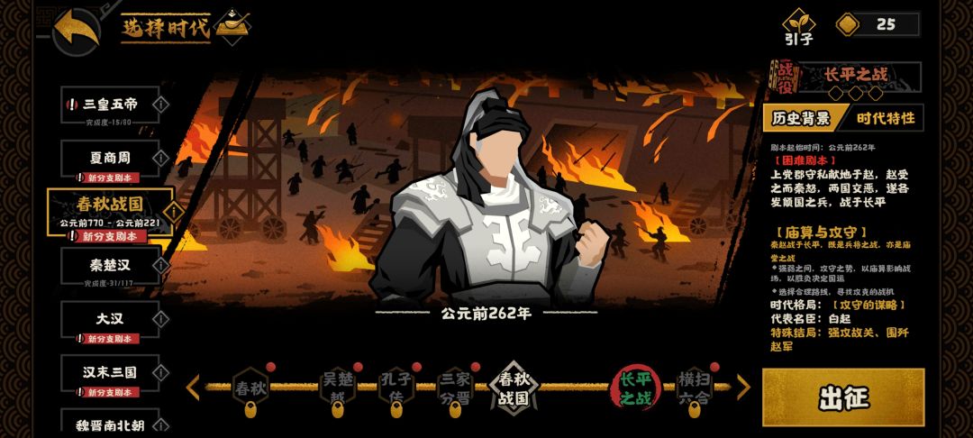 有大佬不SL过长平的吗 1
