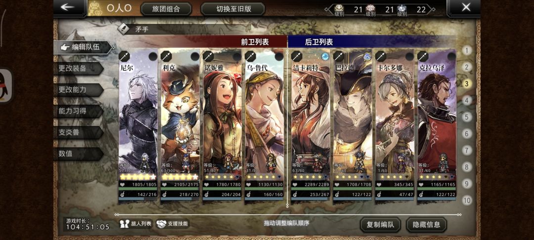 配队分页表分配建议(前期开荒,后期可调) 2
