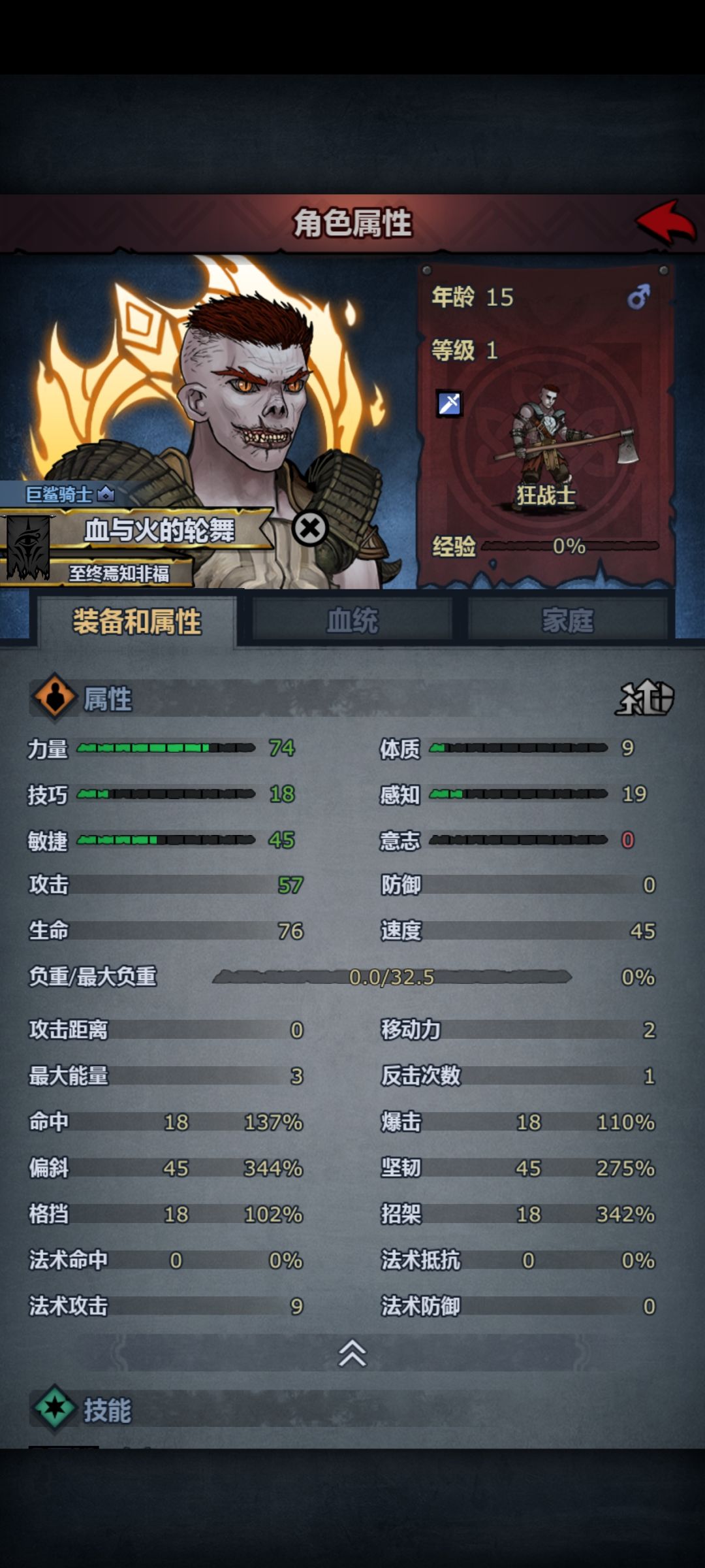 老天给了我一个机会,最有一个学了伐木工 1