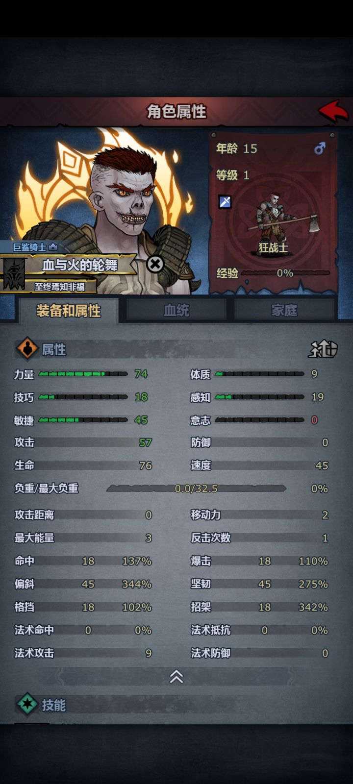 老天给了我一个机会,最有一个学了伐木工截图