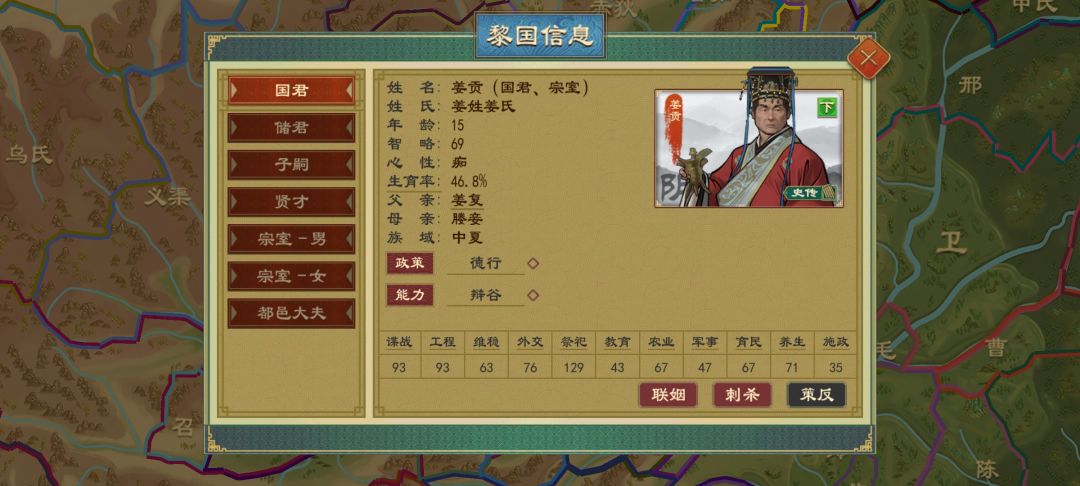 这是康熙穿越到春秋了? 1