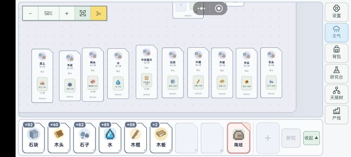 看着很舒适截图