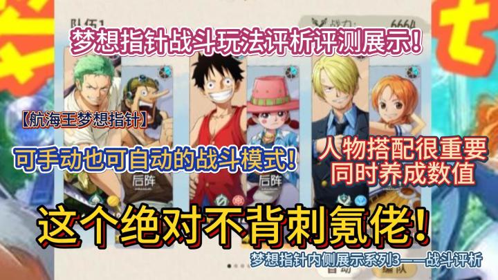 这个绝对不背刺氪佬!梦想指针战斗玩法评析评测展示!截图