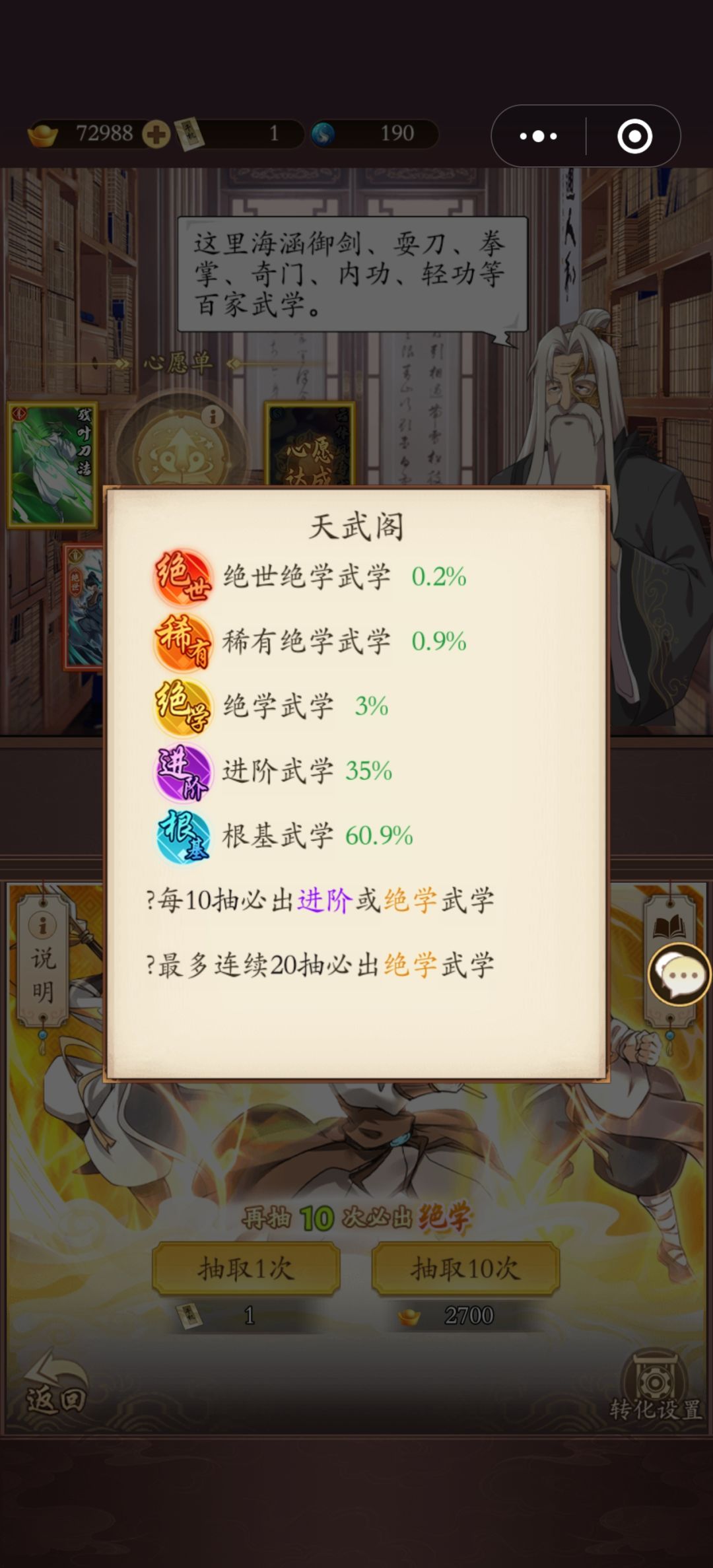 客服说0.2的概率可能永远抽不到绝世 1