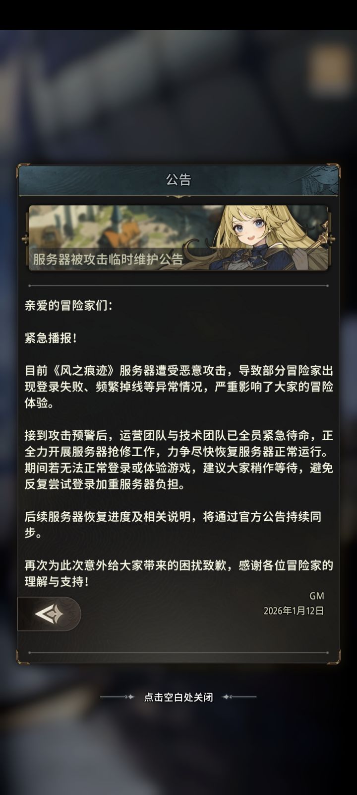 攻击服务器的一般会是哪些截图