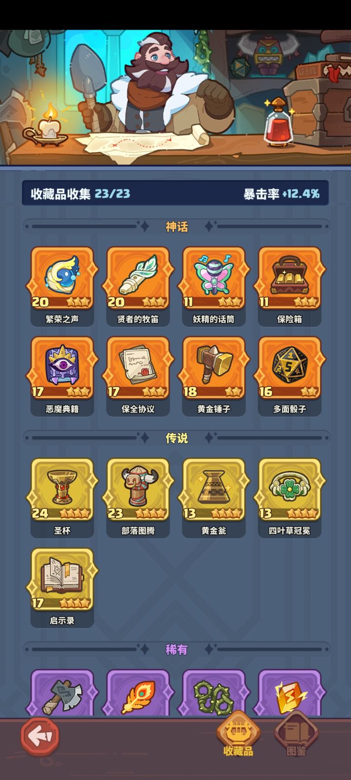 2+3也是混上王者了截图