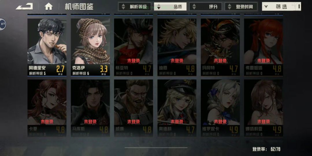 奥德莉是不是最值得补? 1