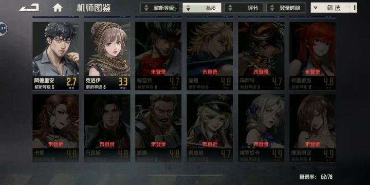 奥德莉是不是最值得补?截图