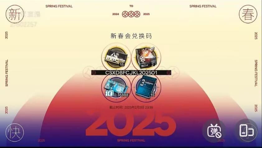 明日方舟新春总结和礼包兑换码 1