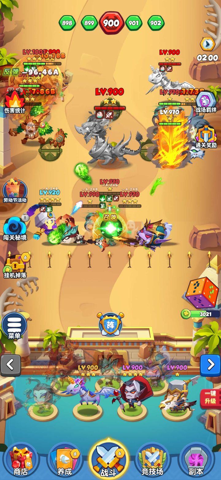 900关卡死了截图