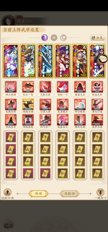 四系阴刀-测试服体验