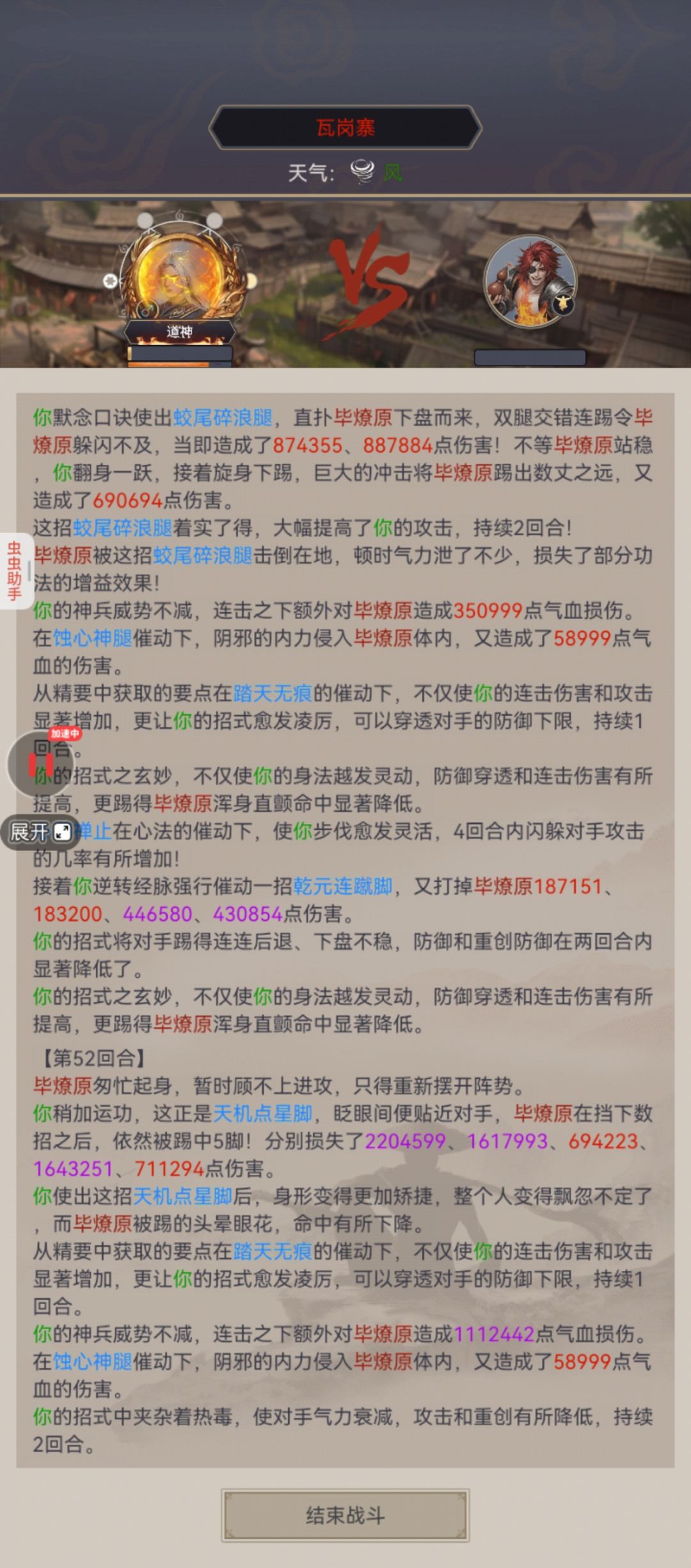 这伤害可以呀! 1