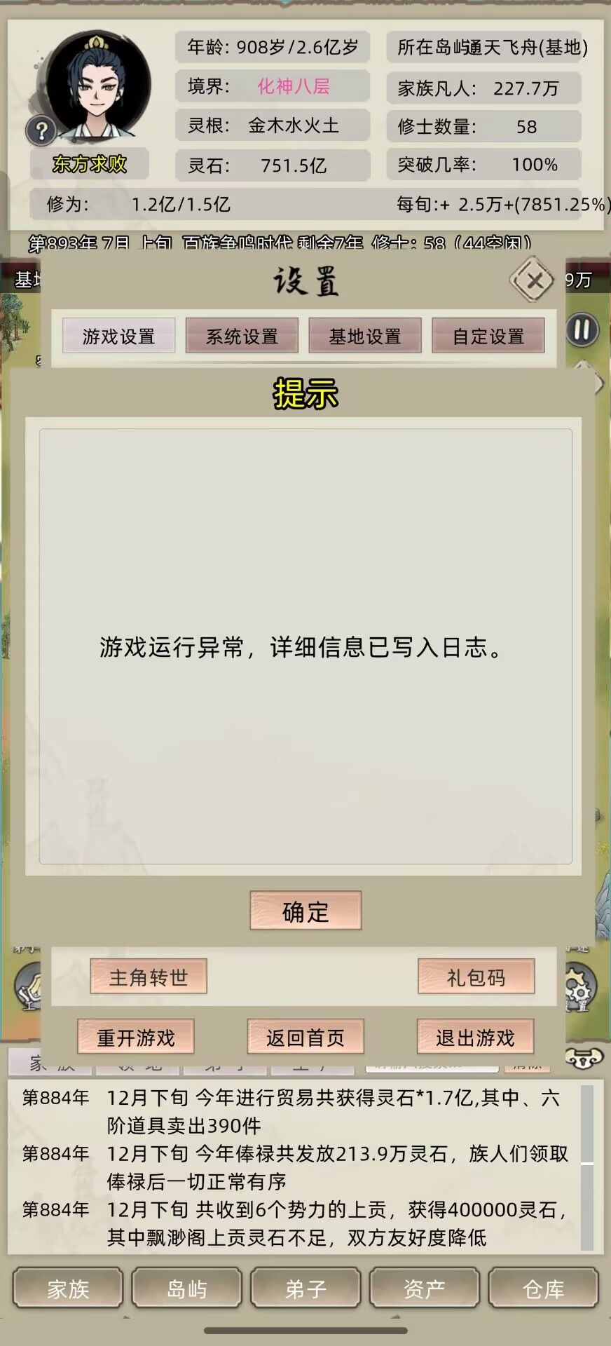 保存不了 1