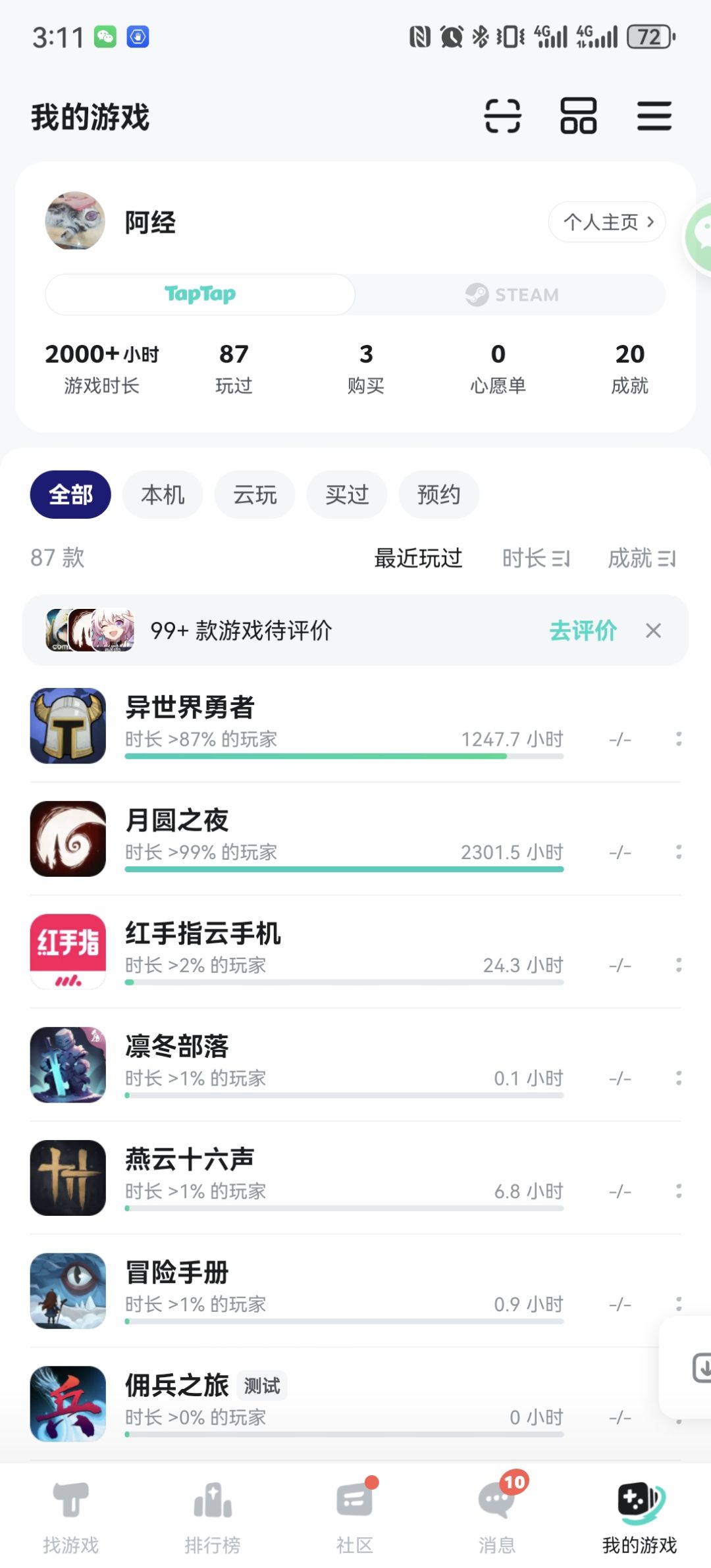单机能不能在继续做下去啊… 1