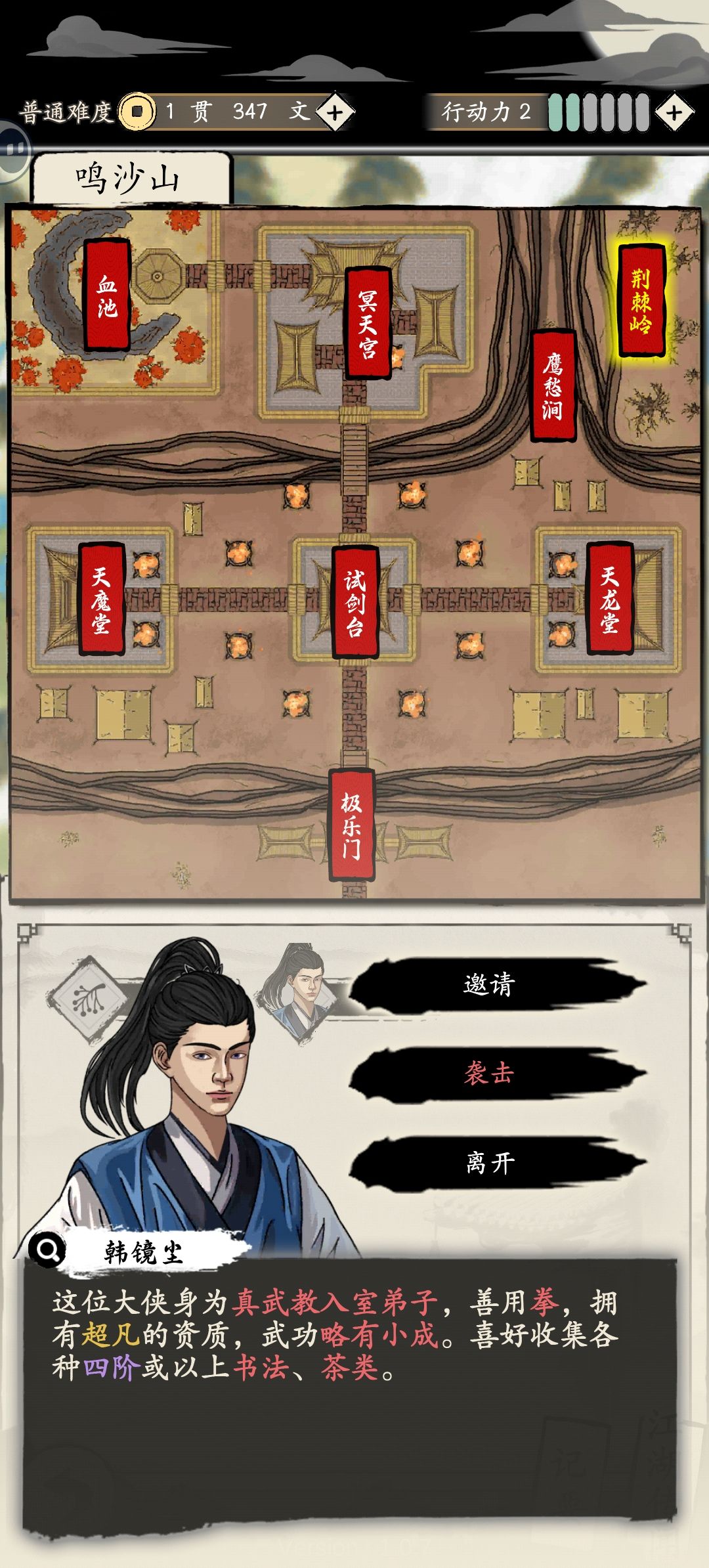 这人对应张教主? 1