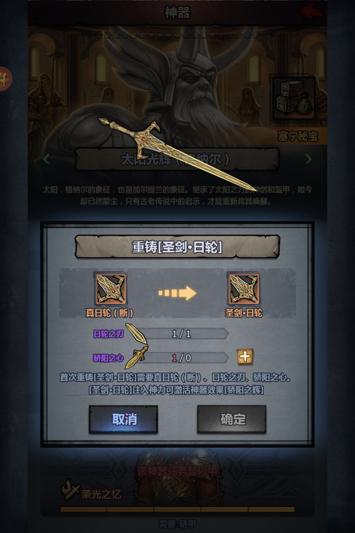 日轮做不了截图