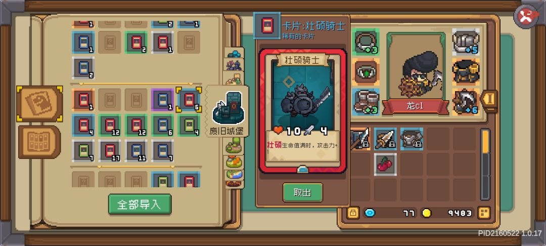 0暗黑大骑士六张壮硕。 1