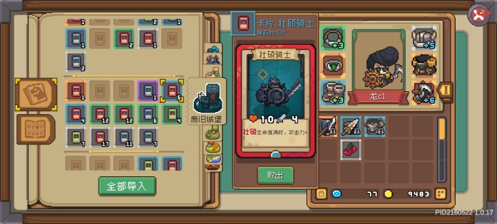 0暗黑大骑士六张壮硕。截图