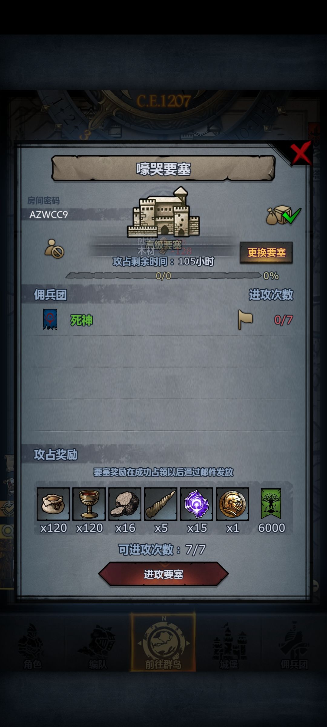 官服周本 1