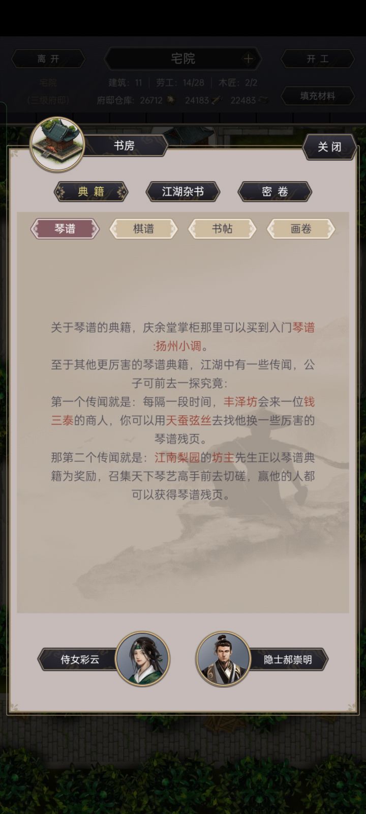 这个入门琴谱怎么的?截图