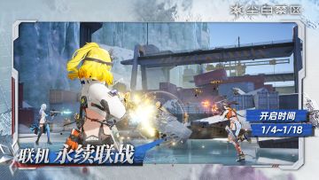 【永续联战】活动现已开启！