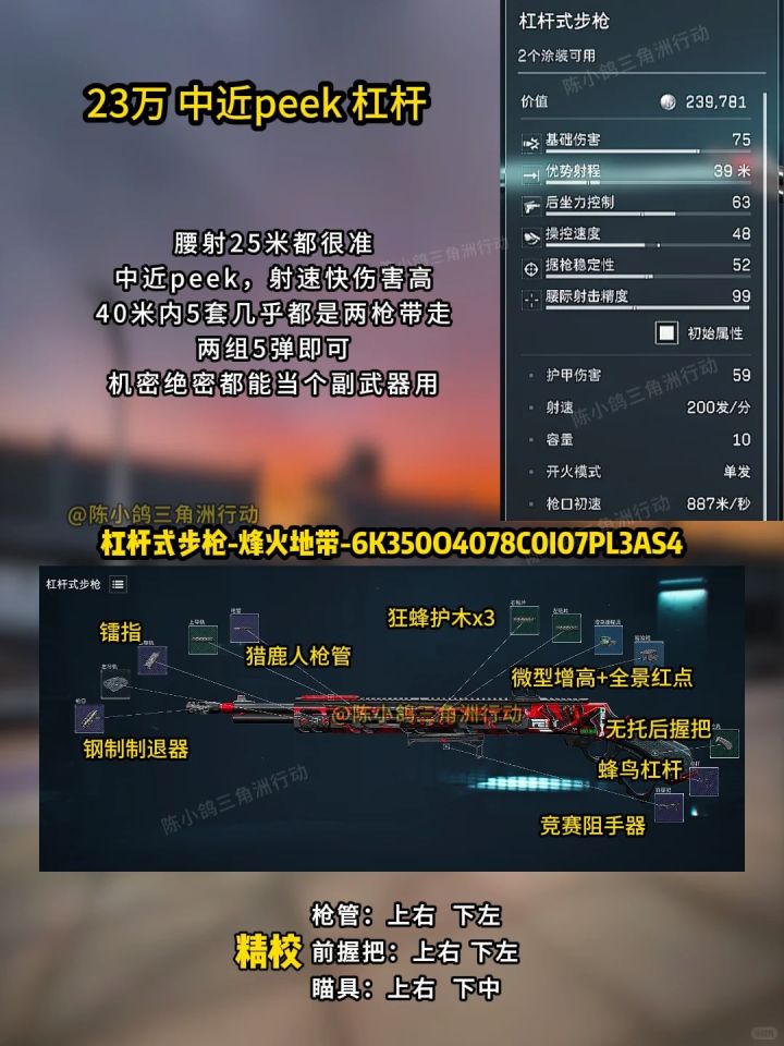 30万内稳定半改武器分享截图