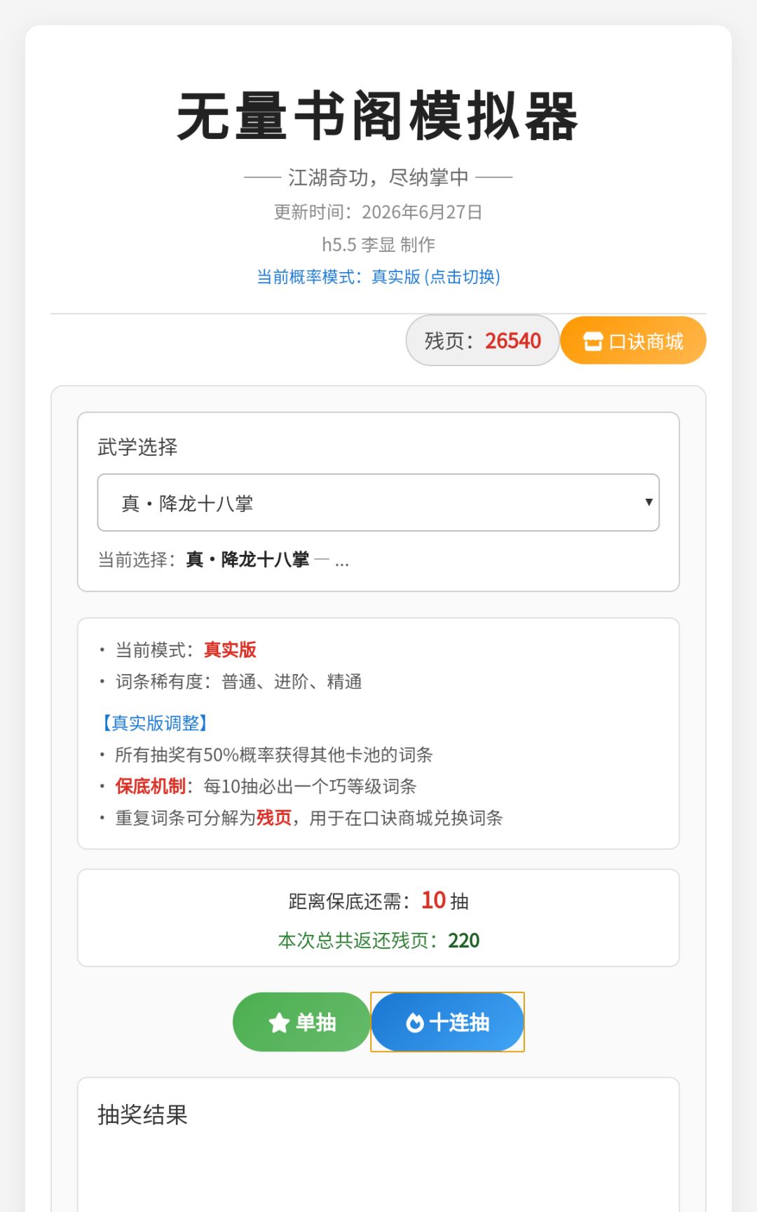 做成app了 1