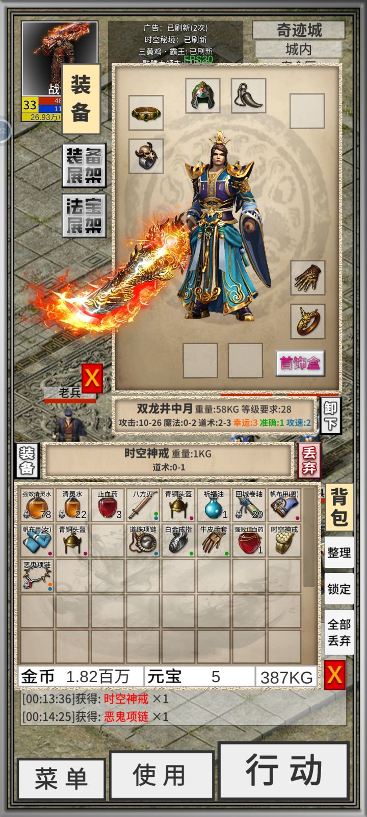 求问截图