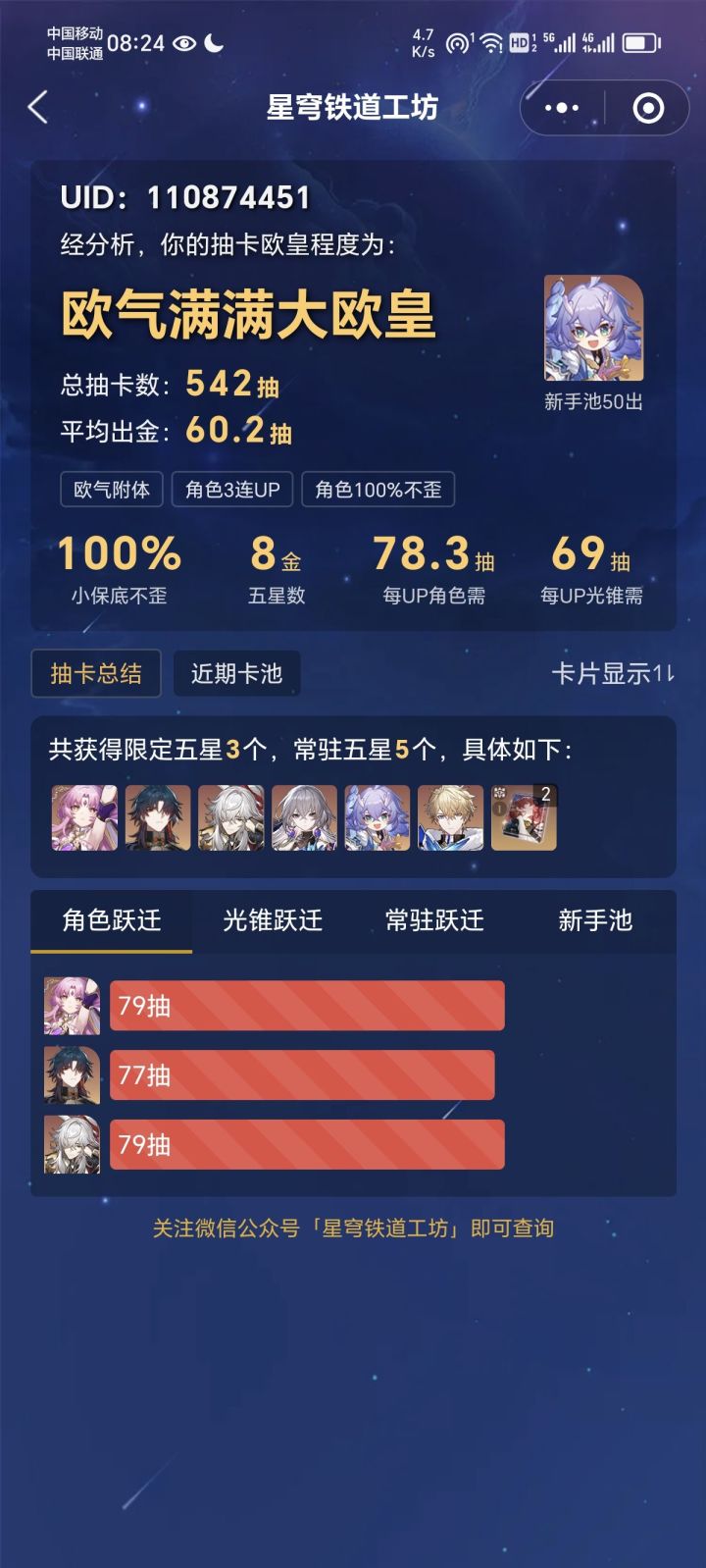 一时之间，不知道该说是欧还是非截图