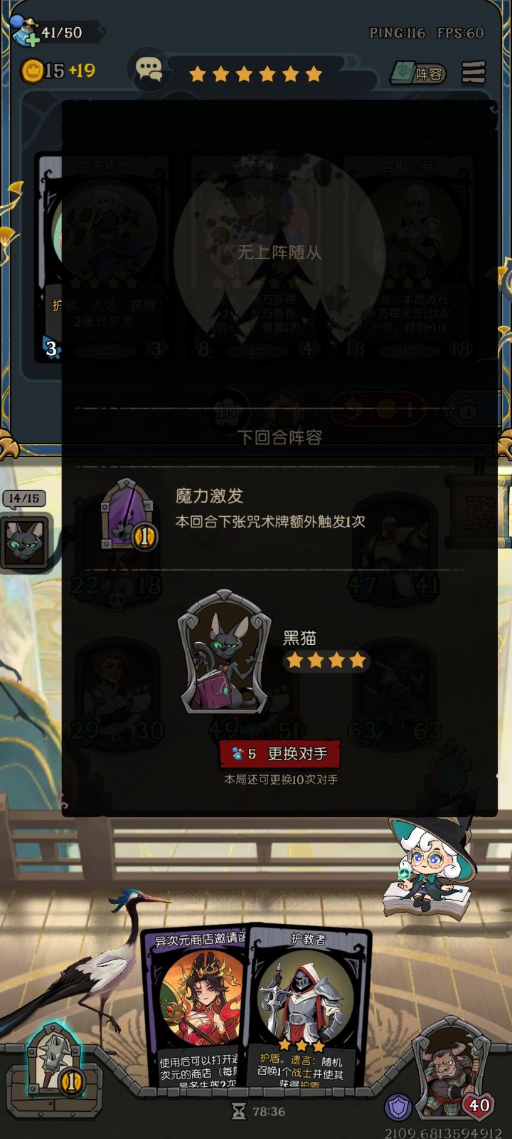 月圆之夜截图