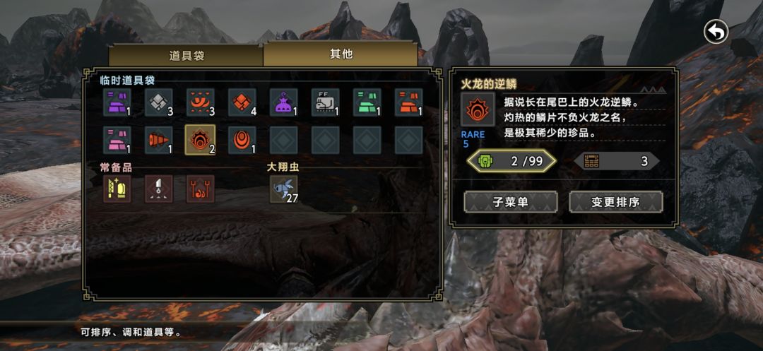 一局两个宝玉两个逆鳞,爽! 3