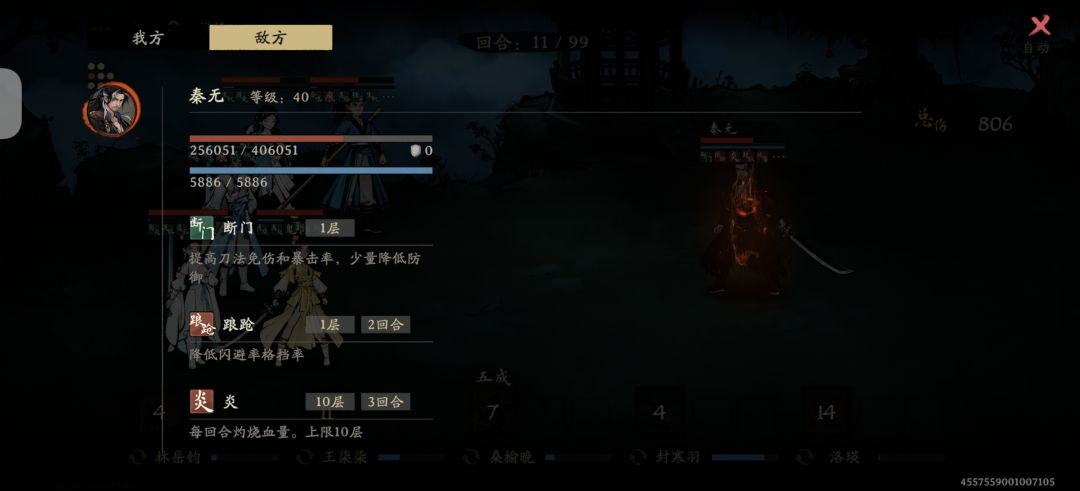 三层力秦无通关 4